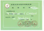 Contemporary Undergraduate Mathematical Contest in Modeling (CUMCM), Second Prize, Shandong Division