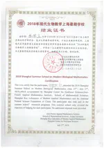 FDU 2018 Summer School on "Modern Biomathematics"