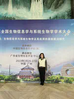 第11届全国生物信息学与系统生物学大会